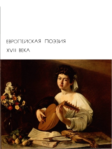 Немножечко моих стихов на общий суд, жду критики рекомендации Немножечко моих стихов на общий суд, жду критики рекомендации